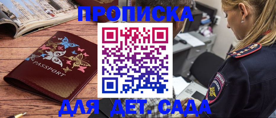 регистрация в Вяземском
