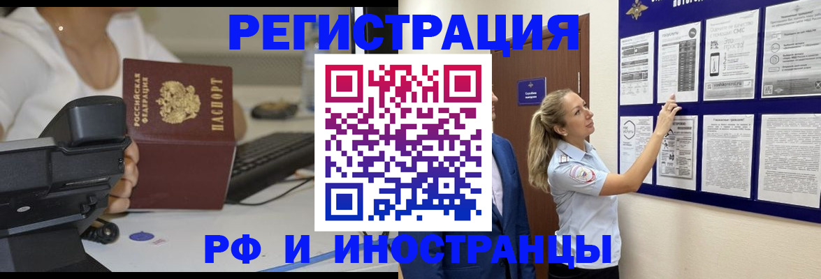 регистрация в Вяземском