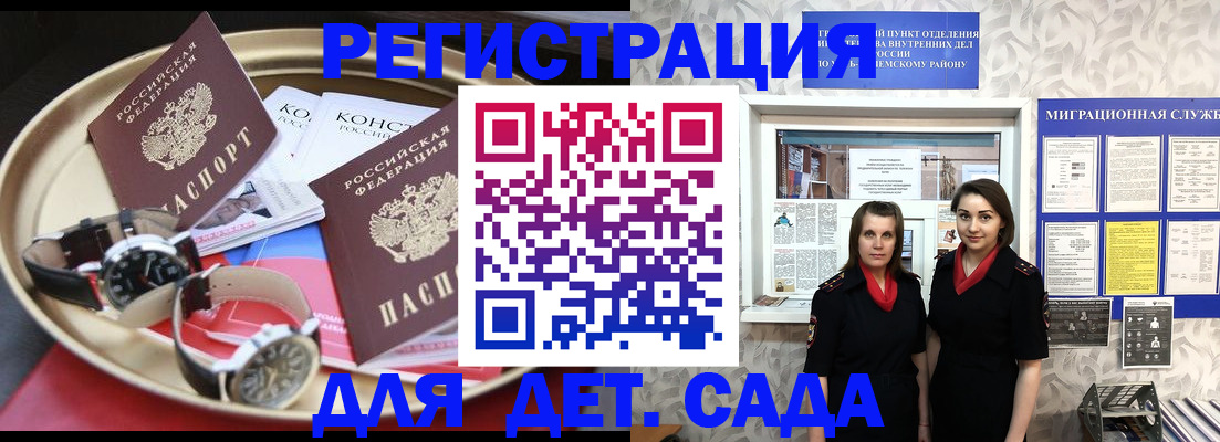 временная регистрация надежно в Вяземском