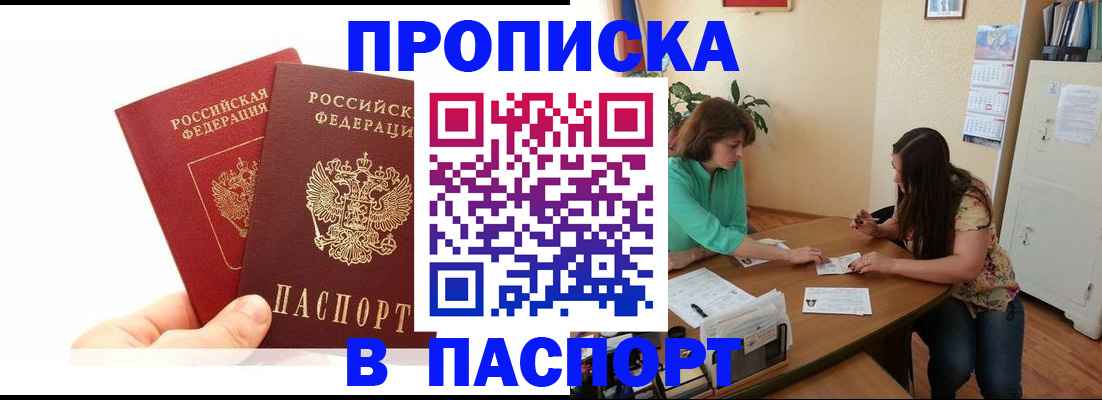регистрация в Вяземском