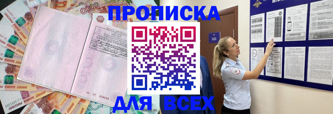 временная регистрация в квартире в Вяземском
