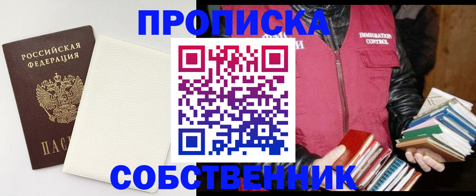 пропишу в квартире в Вяземском