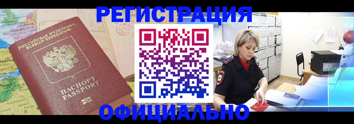 регистрация для школы в Вяземском